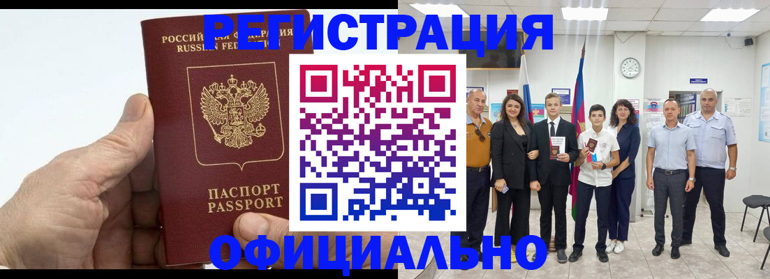 временная регистрация в квартире в Кстово