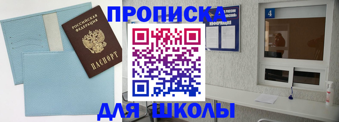 временная регистрация купить в Кстово
