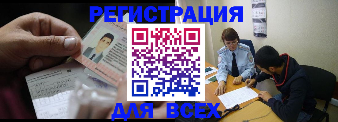 купить прописку в Кстово